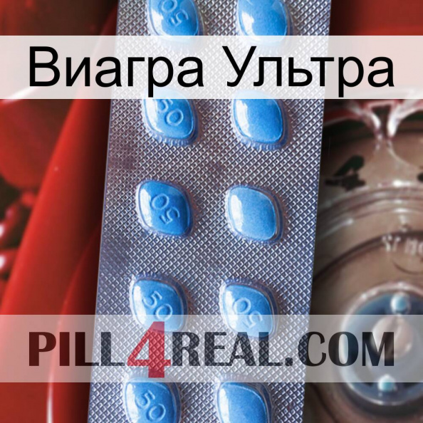 Виагра Ультра viagra3.jpg